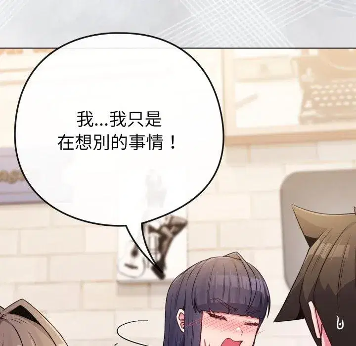 第103話 - 第57页