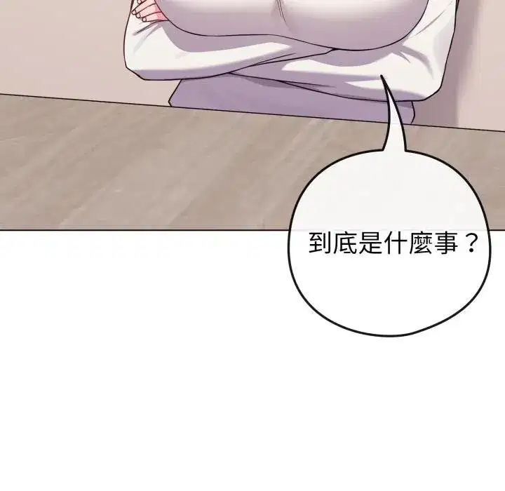 第103話 - 第63页