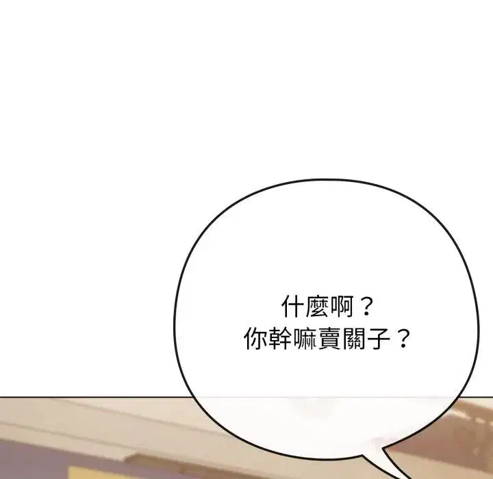 第103話 - 第68页