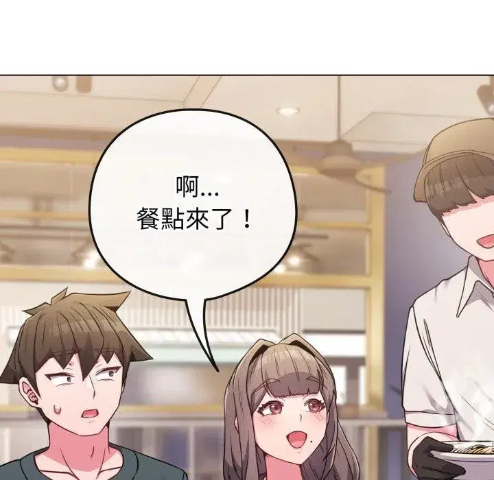 第103話 - 第71页