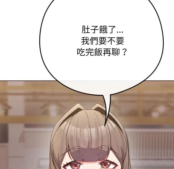 第103話 - 第76页