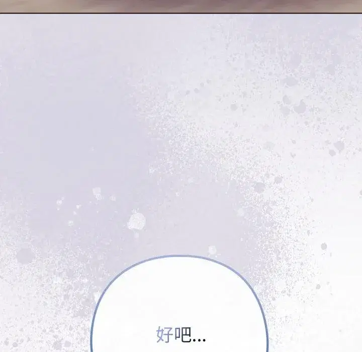 第103話 - 第81页