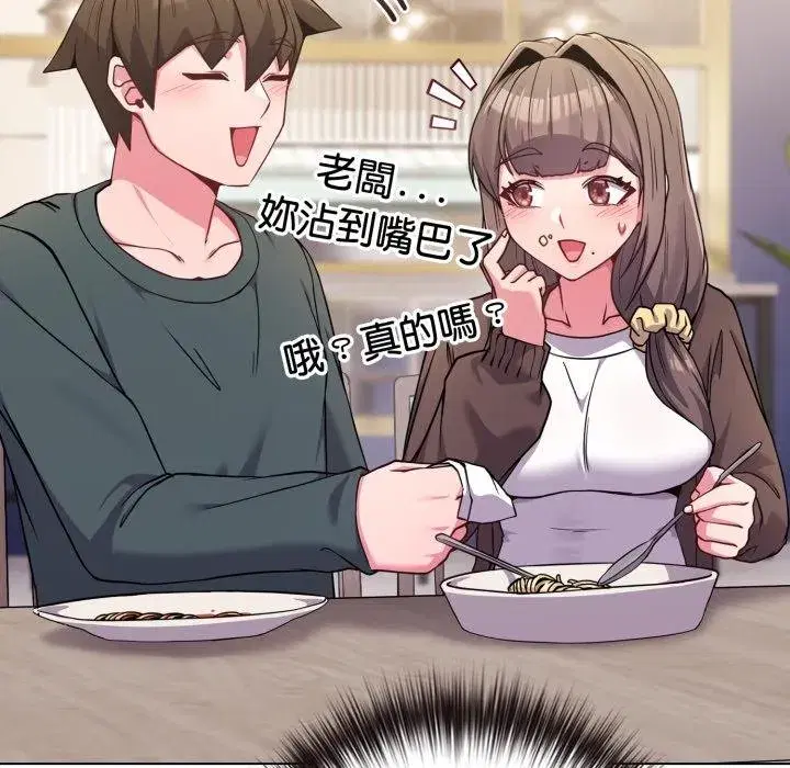 第103話 - 第91页