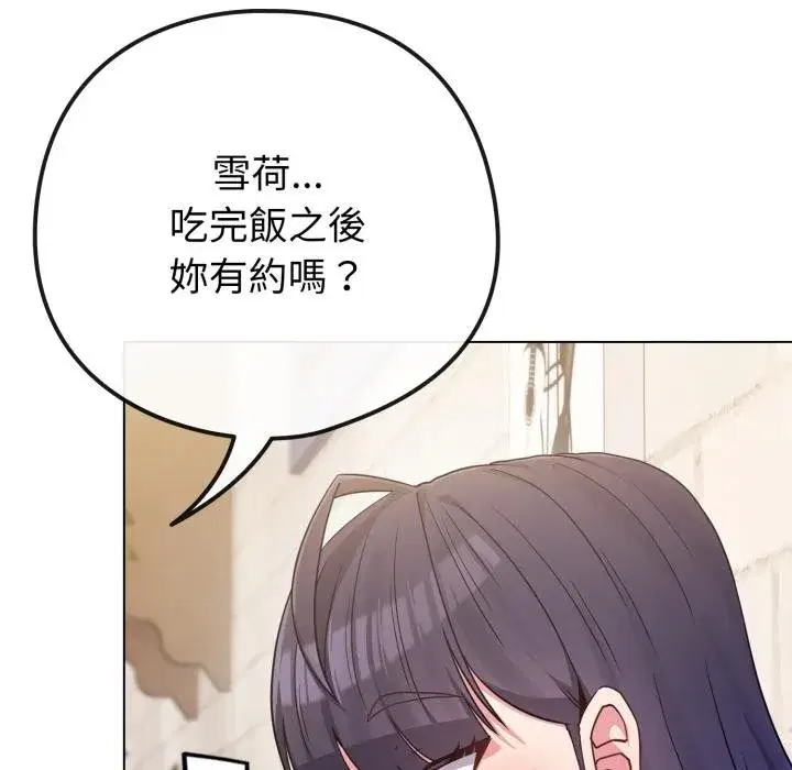 第103話 - 第93页