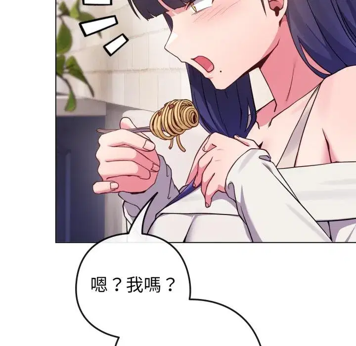 第103話 - 第94页