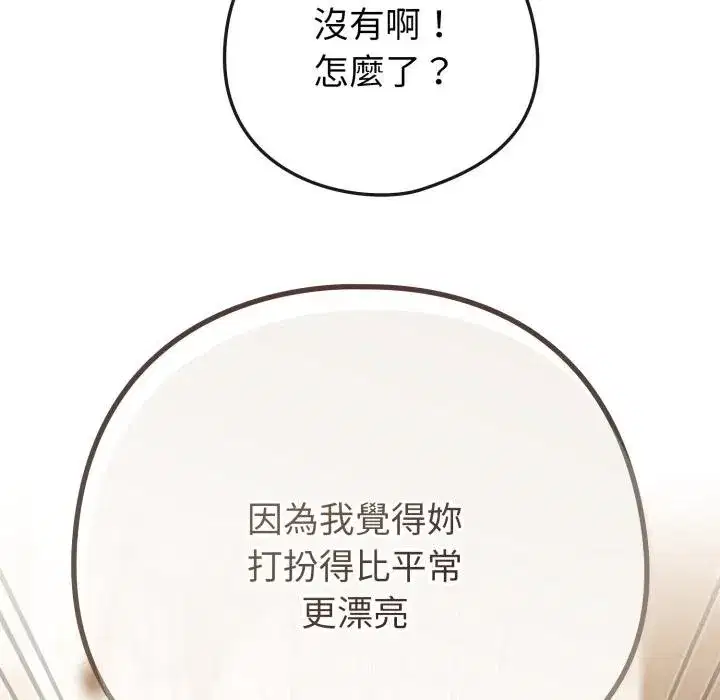 第103話 - 第95页