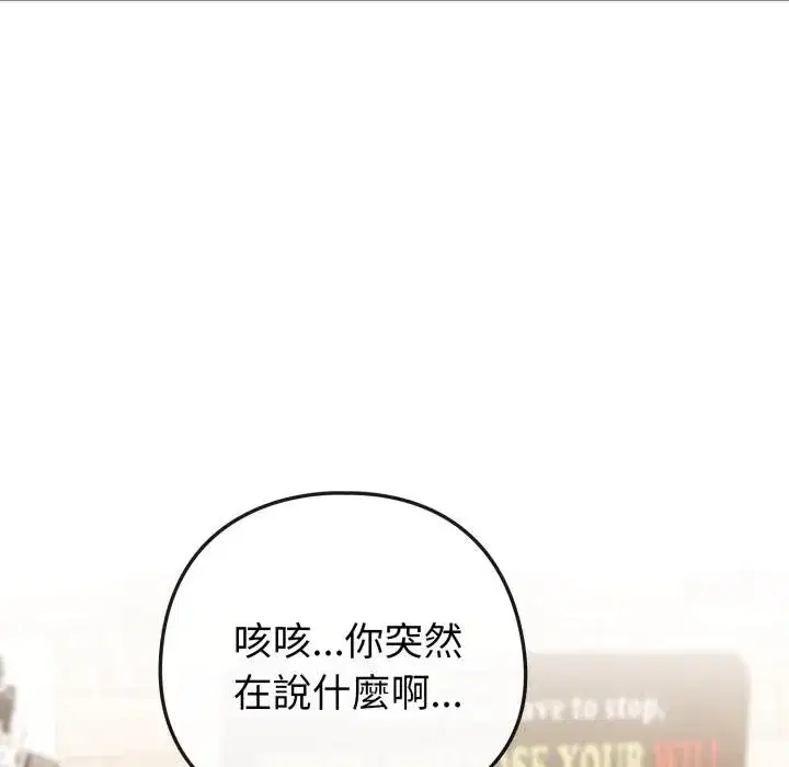第103話 - 第98页