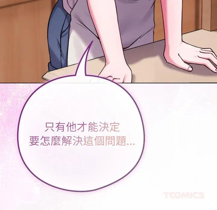 第104話 - 第100页