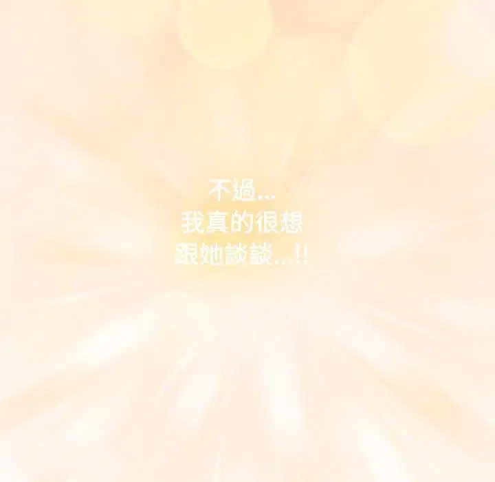 第104話 - 第111页