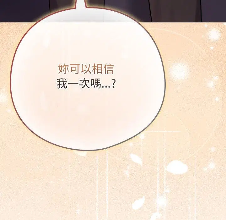 第104話 - 第119页