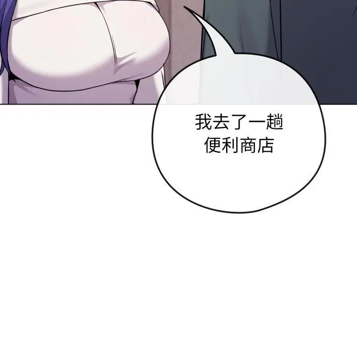 第104話 - 第131页