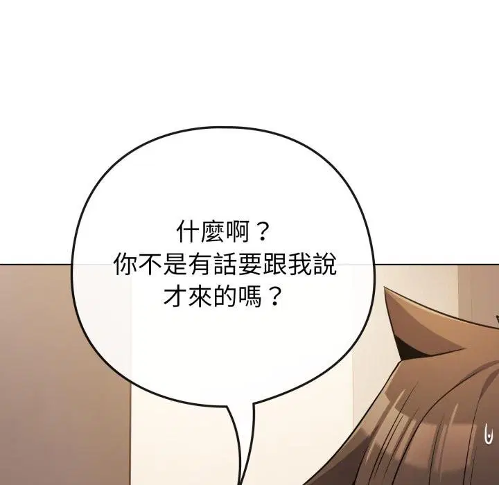 第104話 - 第137页