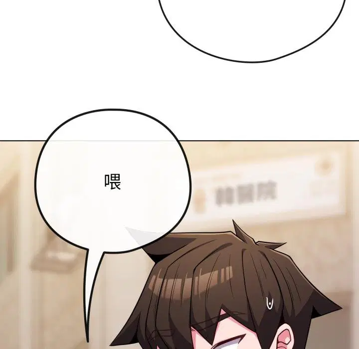 第104話 - 第17页