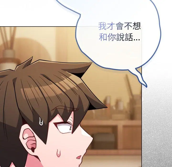 第104話 - 第175页