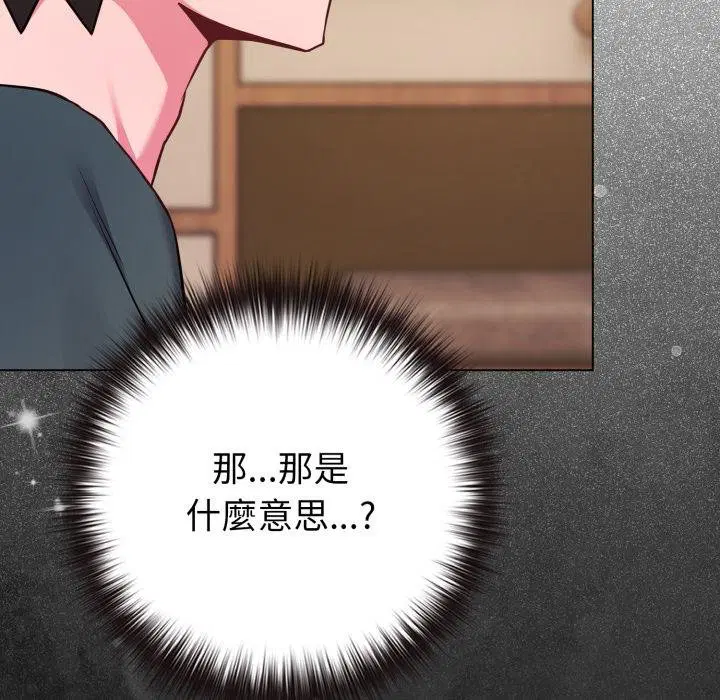 第104話 - 第176页