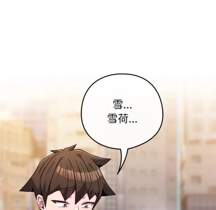 第104話 - 第22页