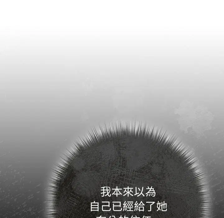 第104話 - 第35页