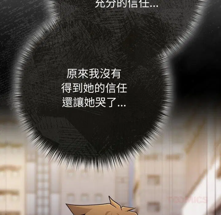 第104話 - 第36页