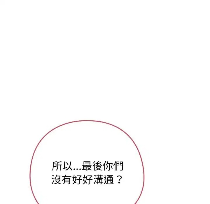 第104話 - 第43页