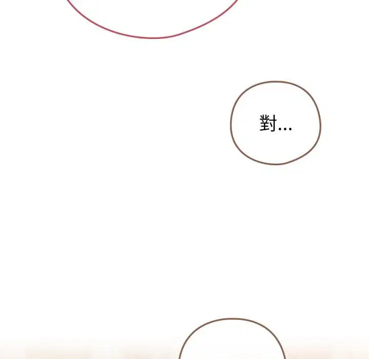 第104話 - 第44页