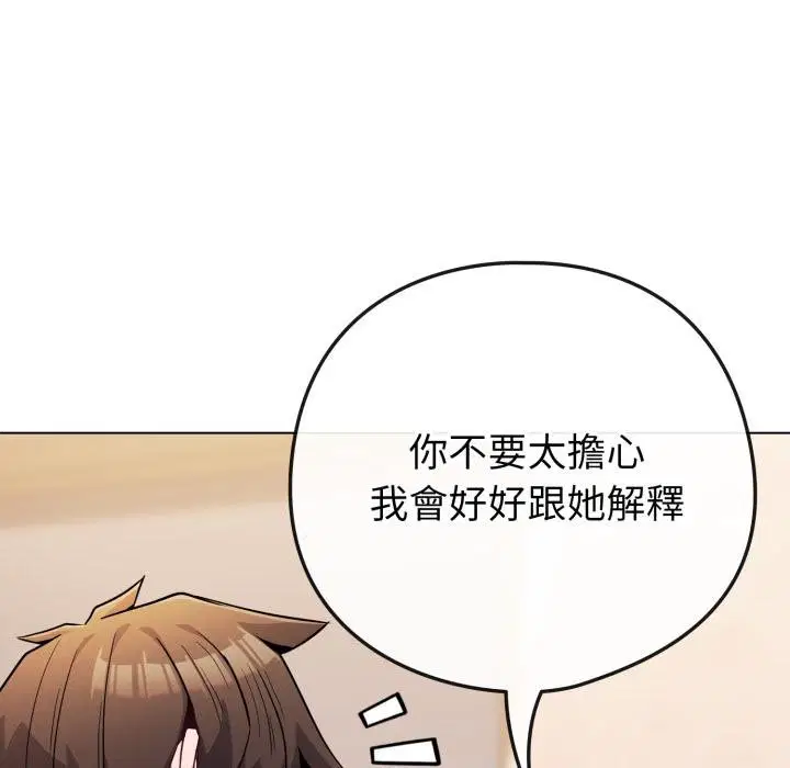 第104話 - 第47页
