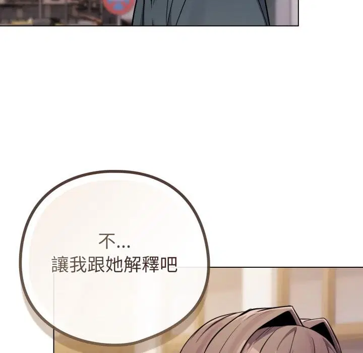 第104話 - 第51页