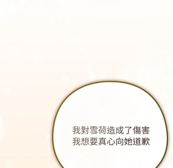 第104話 - 第53页