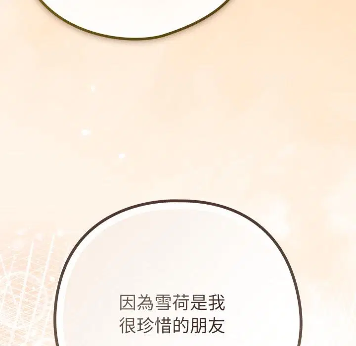 第104話 - 第56页