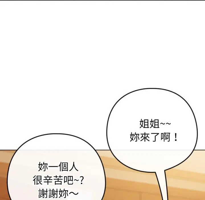 第104話 - 第65页