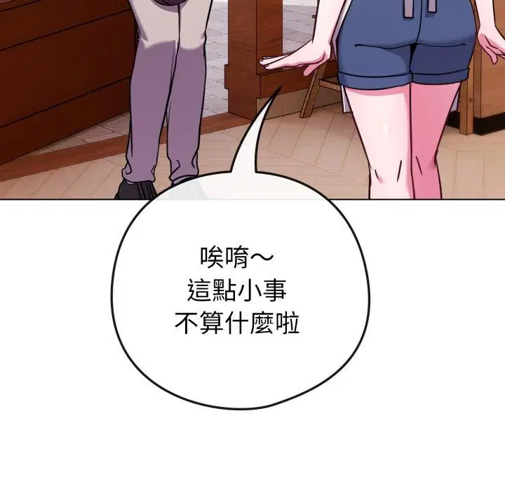 第104話 - 第67页