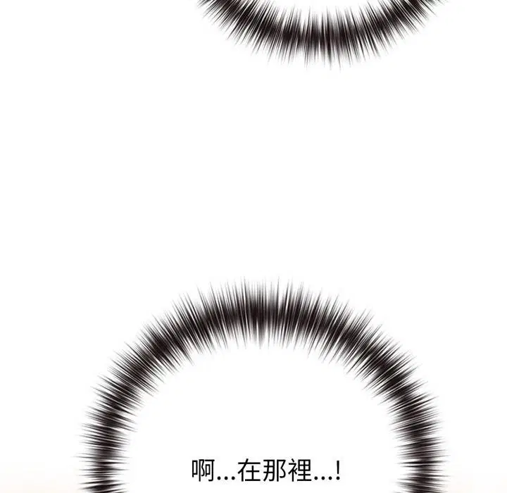 第104話 - 第7页
