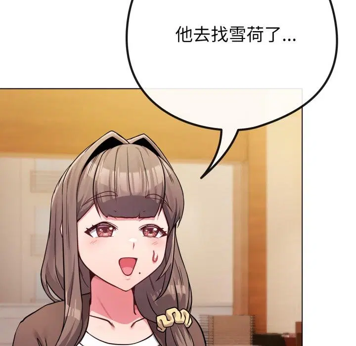 第104話 - 第71页