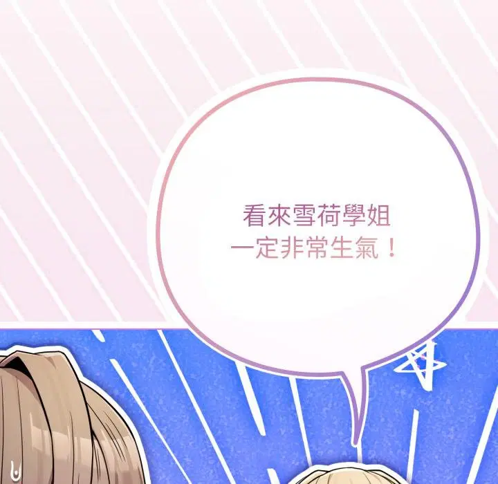 第104話 - 第73页