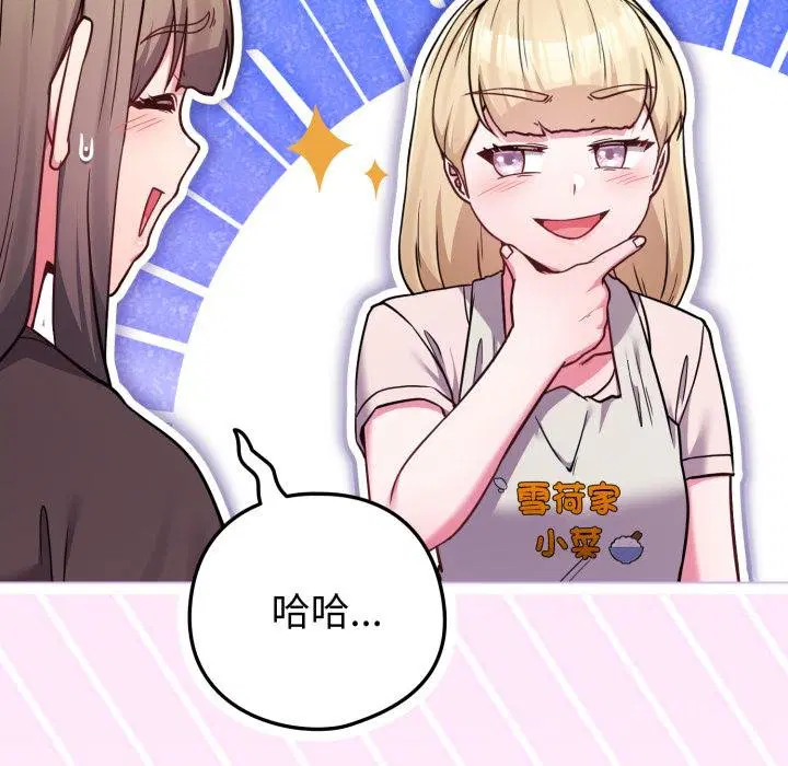 第104話 - 第74页