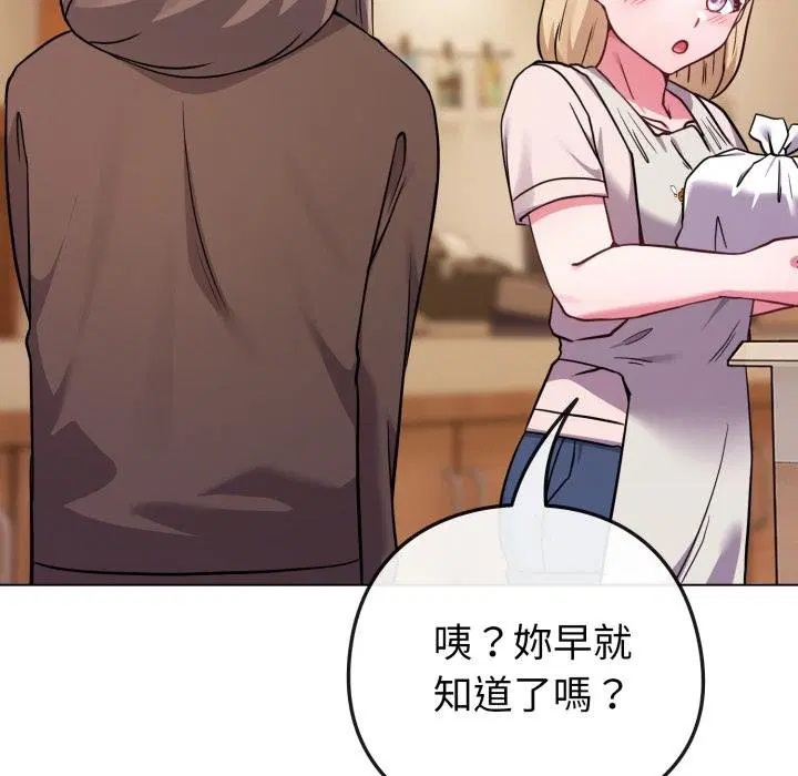 第104話 - 第83页