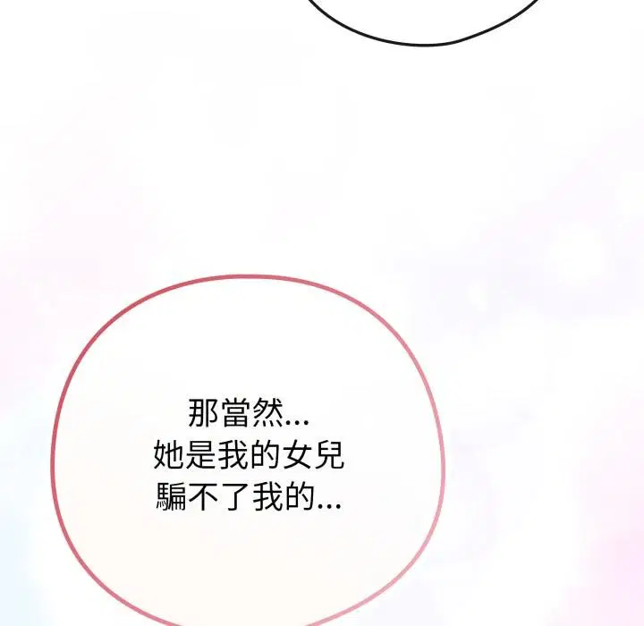 第104話 - 第84页