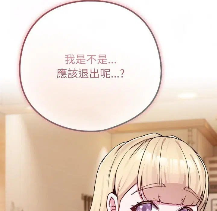 第104話 - 第86页