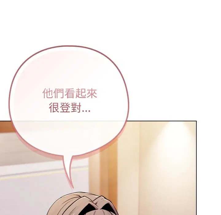 第104話 - 第88页