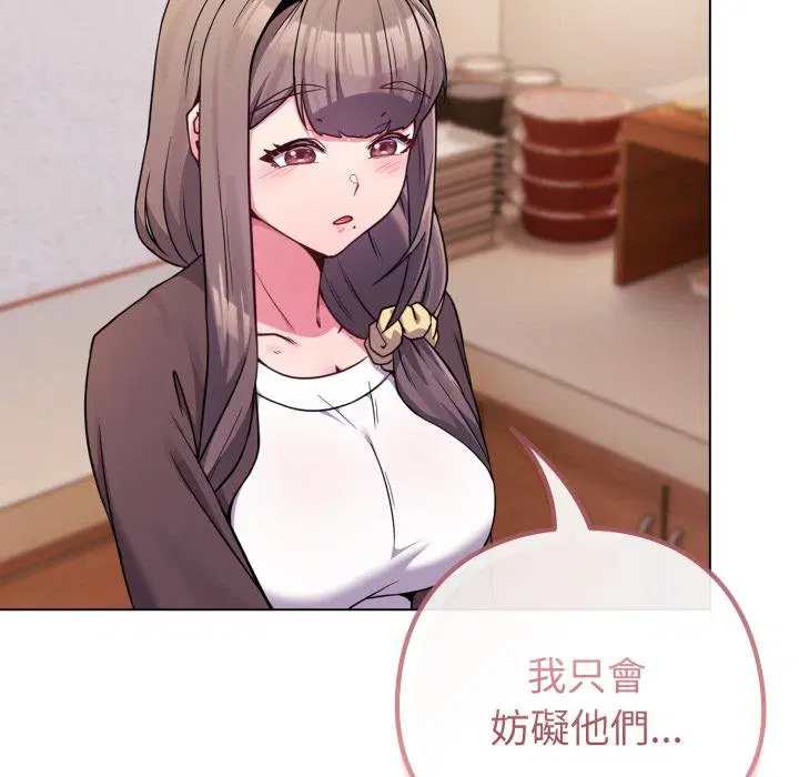 第104話 - 第89页