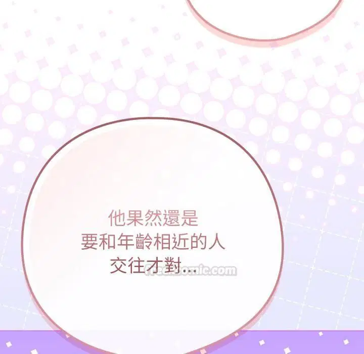 第104話 - 第90页