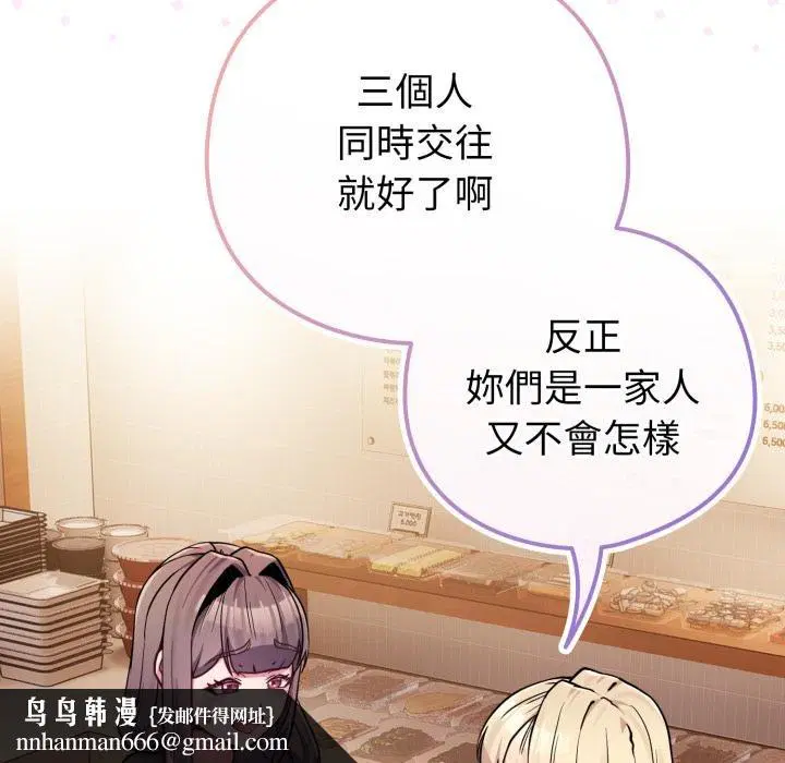第104話 - 第93页