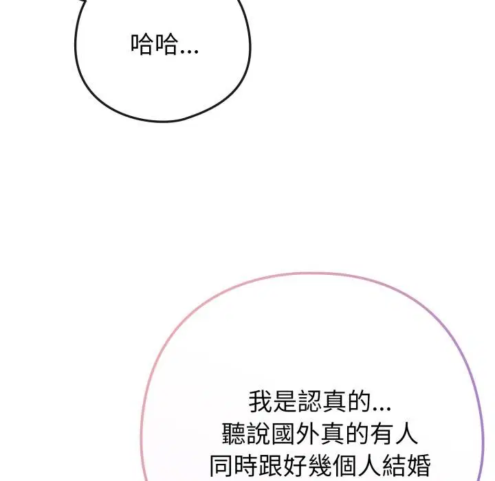 第104話 - 第95页