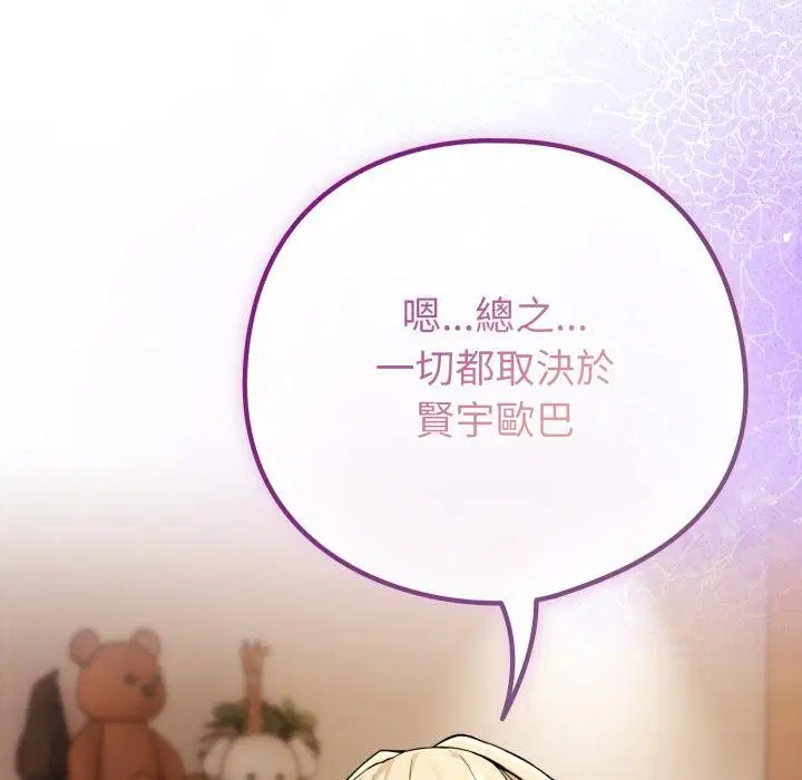 第104話 - 第98页