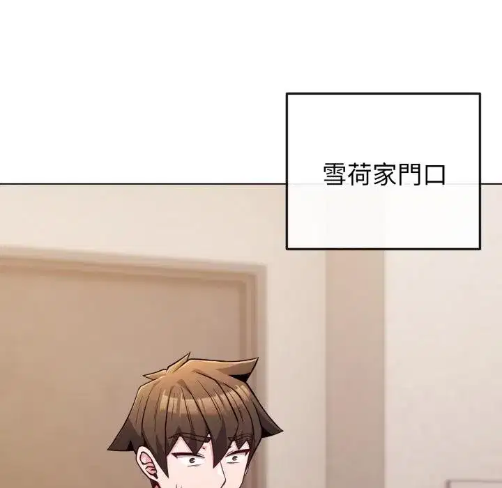 第105話 - 第103页