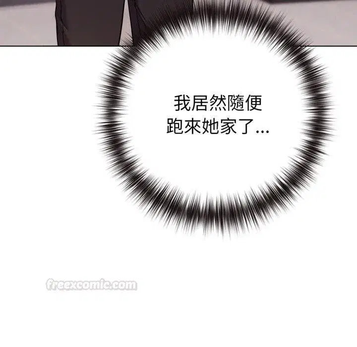 第105話 - 第105页