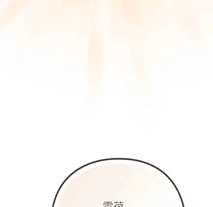 第105話 - 第112页