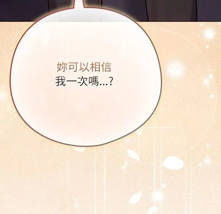 第105話 - 第119页