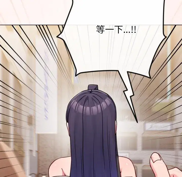 第105話 - 第12页