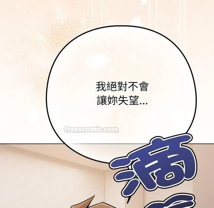 第105話 - 第120页