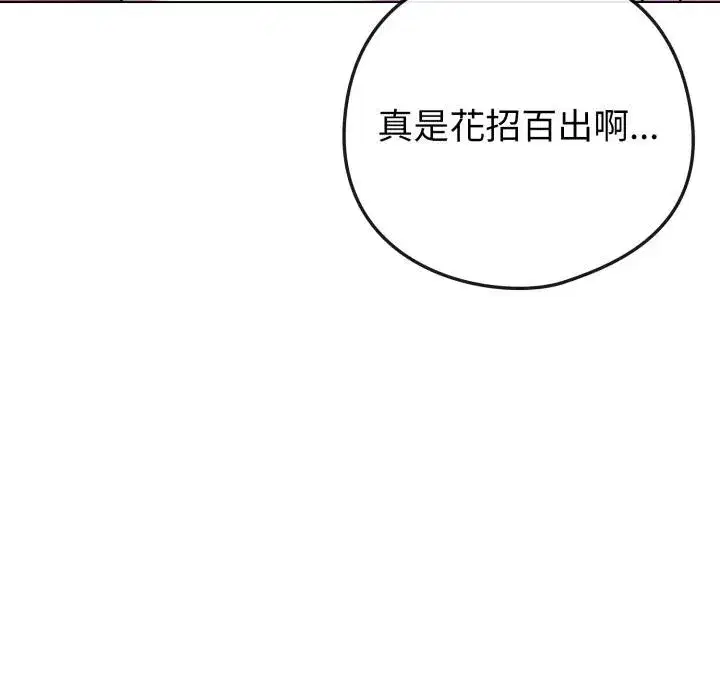 第105話 - 第134页